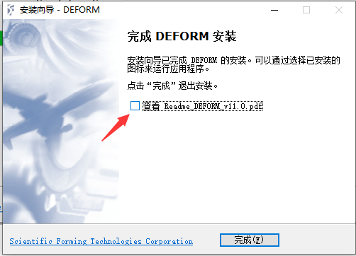 Deformv11.0安装教程的图53